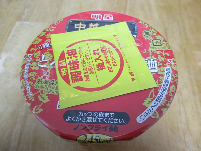 中華三昧タテ型広東風とろみ醤油拉麺