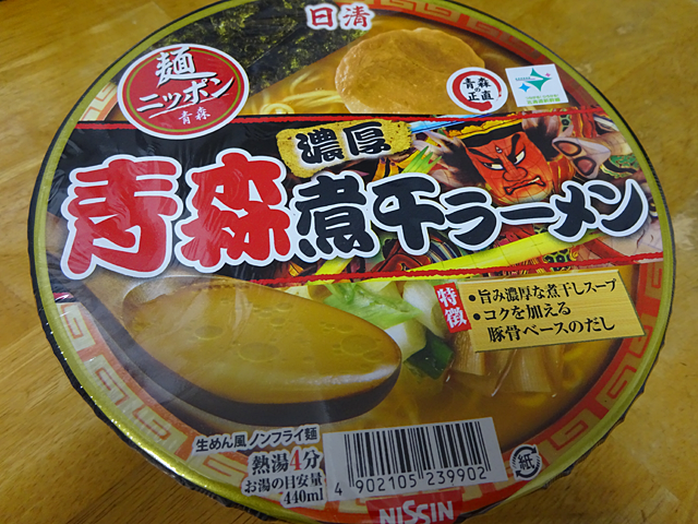 麺ニッポン青森濃厚煮干ラーメン