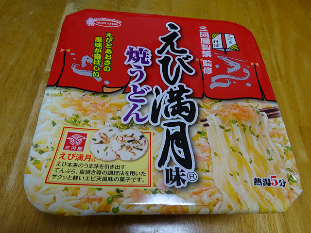 えび満月味焼きうどん
