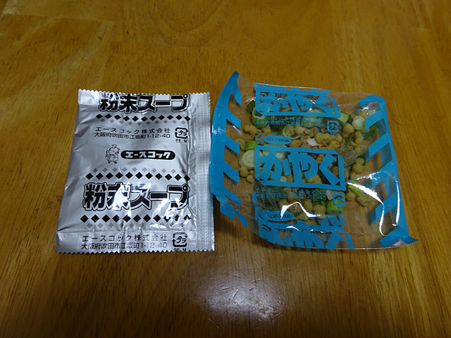 産経新聞大阪ラーメンあまから醤油