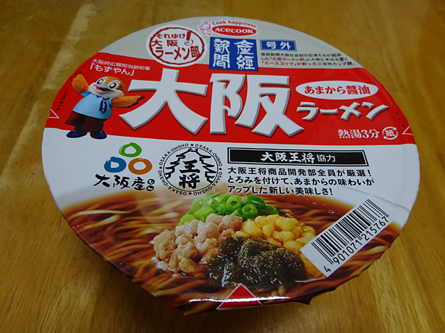産経新聞大阪ラーメンあまから醤油