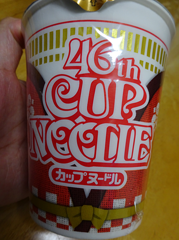 カップヌードル 46周年バースデー記念パッケージ