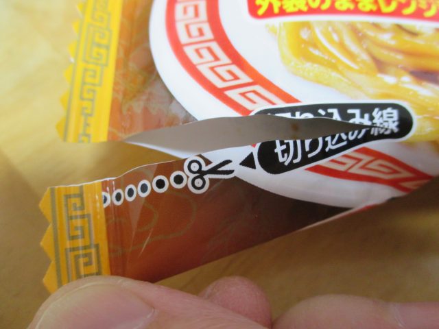 テーブルマークの油そば