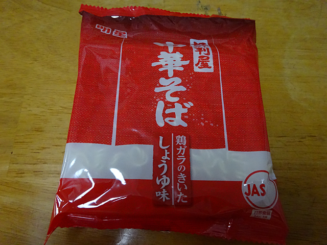 評判屋中華そば 鶏ガラのきいたしょうゆ