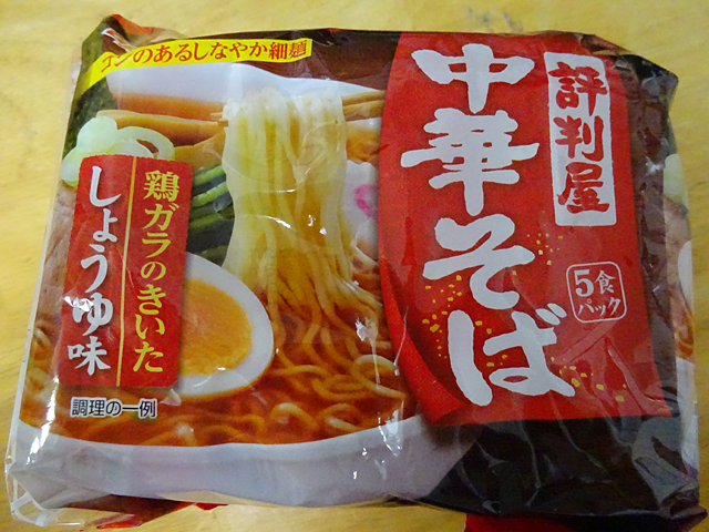 評判屋中華そば 鶏ガラのきいたしょうゆ