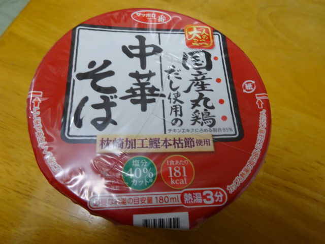 国産丸鶏だし使用の中華そば