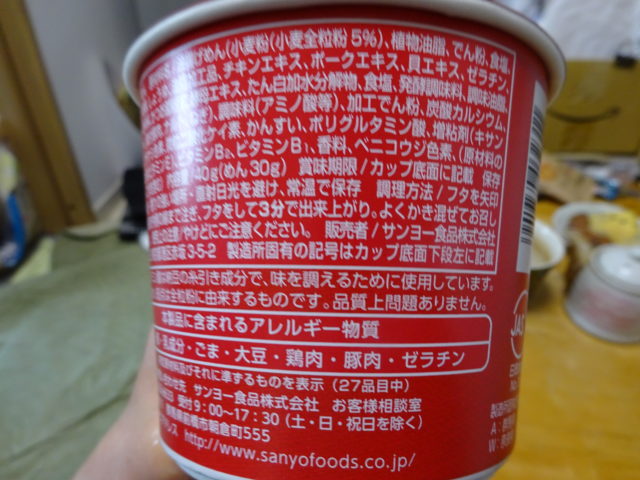 国産丸鶏だし使用の中華そば
