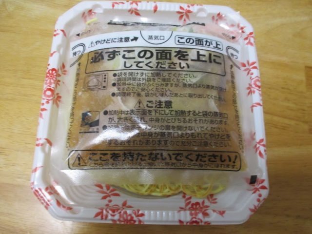 五目あんかけ焼きそば