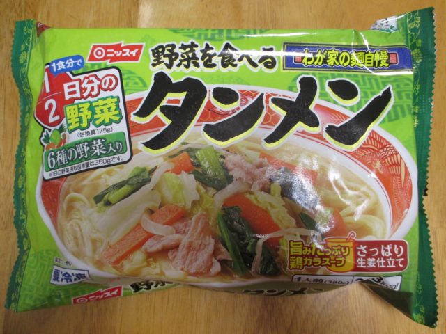 野菜を食べるタンメン