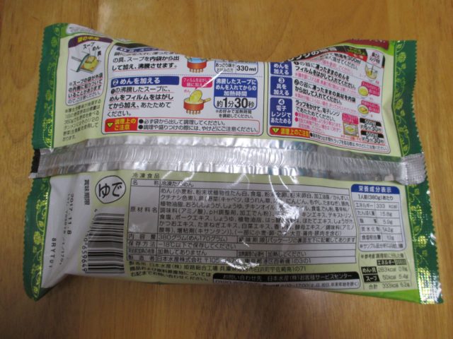 栄養成分と原材料