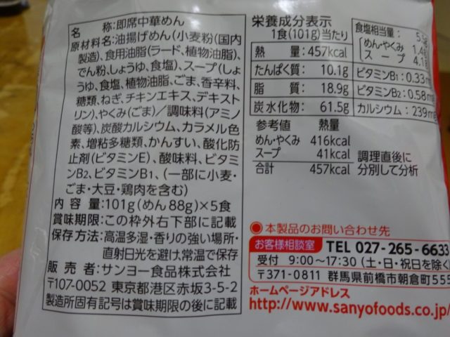 栄養成分と原材料