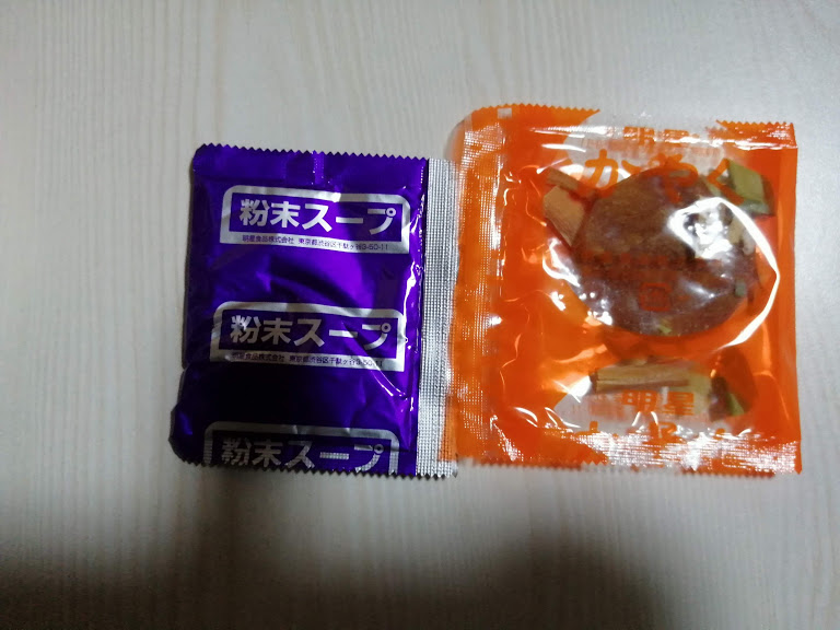 粉末スープと具材の袋