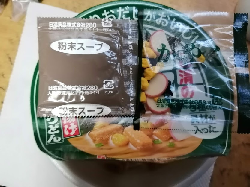 粉末スープとかやく