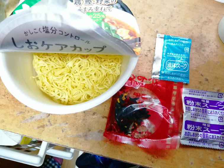 麺と袋は3つ