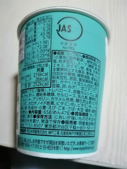 栄養成分と原材料