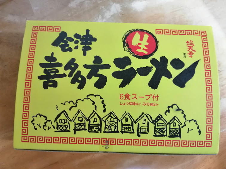 喜多方ラーメン6食＜醤油4食・みそ2食＞（オノギ食品）