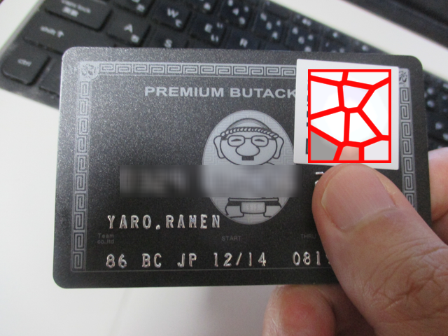 ブタックカード