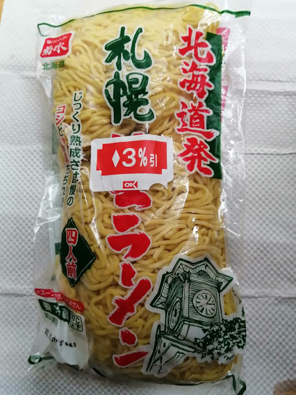 北海道発札幌生ラーメン(菊水)