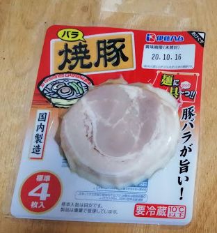 麺に具~っ!! バラ焼豚スライス(伊藤ハム)