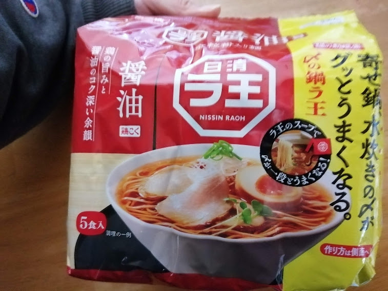 ラ王醤油5食パック