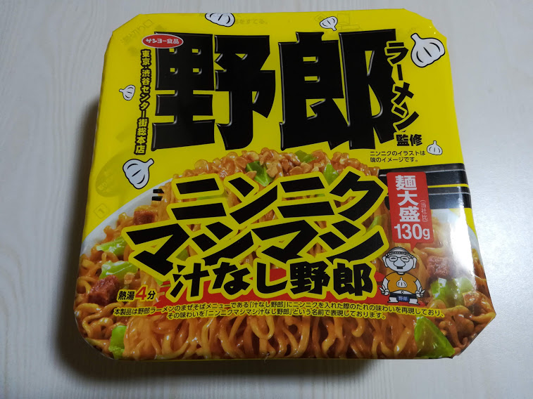 パッケージは黄色い背景