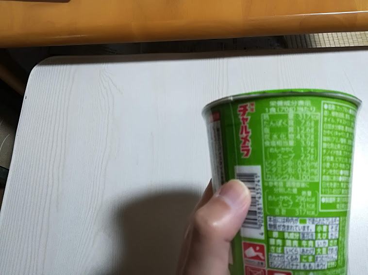 明星チャルメラカップ塩の栄養成分