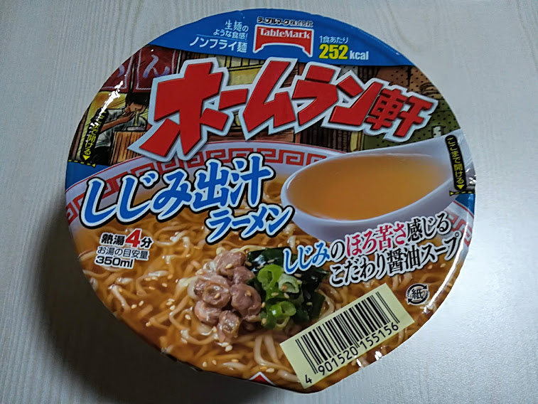 ホームラン軒しじみ出汁ラーメン