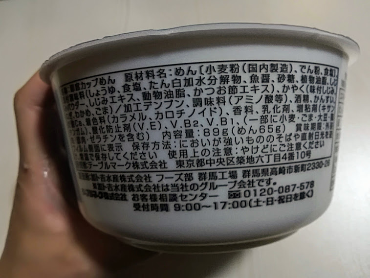 原材料