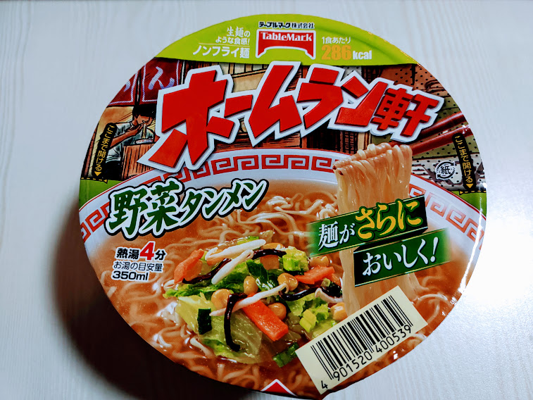 ホームラン軒 野菜タンメン