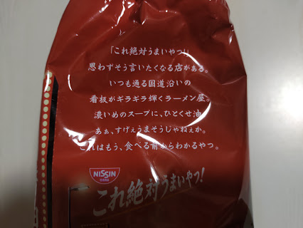 これ絶対にうまいやつ！