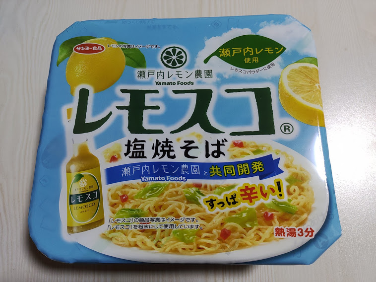 瀬戸内レモン農園レモスコ塩焼きそば