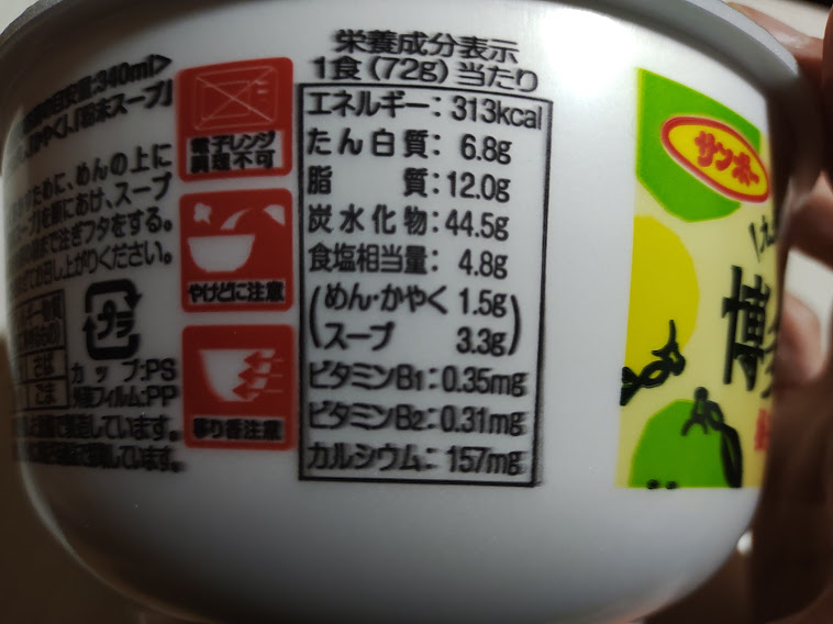 柚子胡椒仕立ての博多うどんの栄養成分