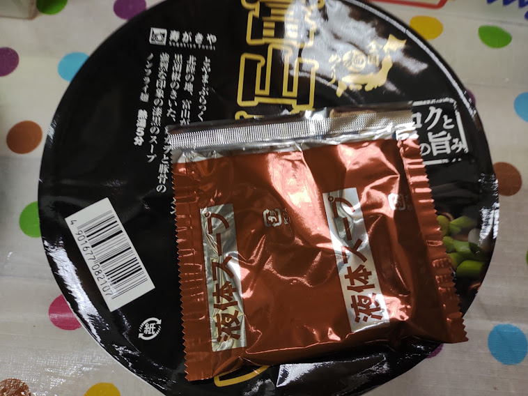 お湯を入れて待ち時間は5分