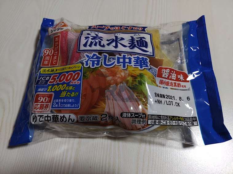 「流水麺」冷し中華醤油味2食（シマダヤ）のパッケージ