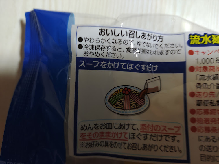 おいしい召し上がり方