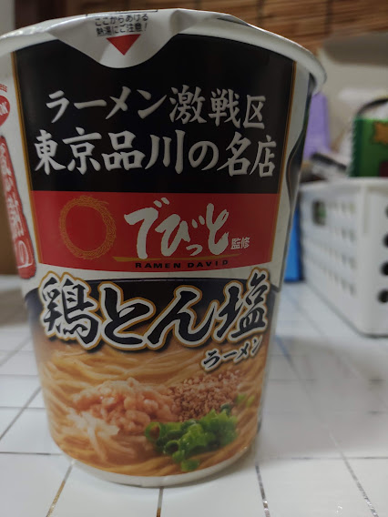鶏とん塩ラーメン