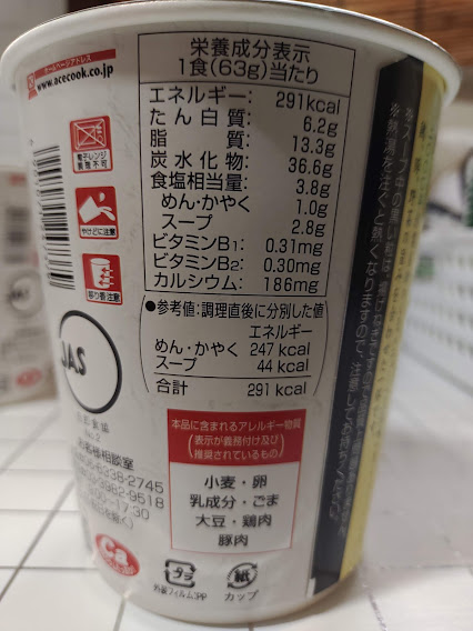 でびっと監修鶏とん塩ラーメン（エースコック）の栄養成分