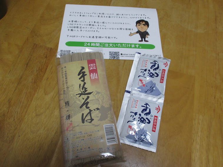 野村屋が、手延そばとともに、あごだしスープも