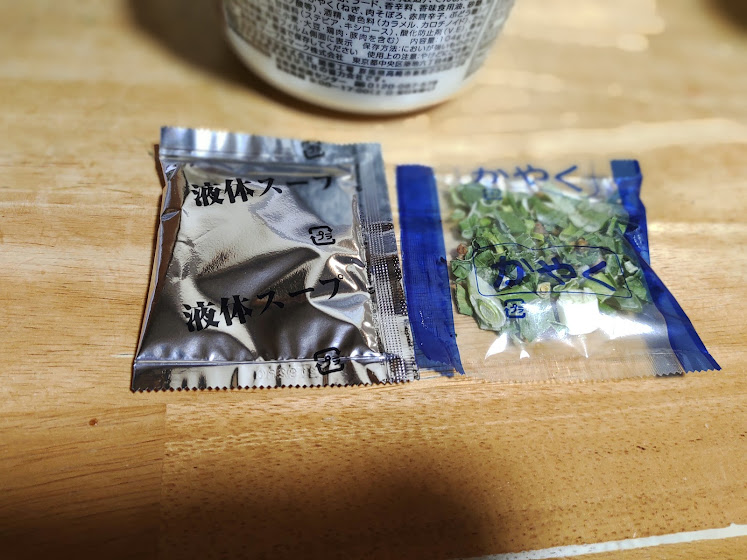 別添は液体スープとかやくの2袋