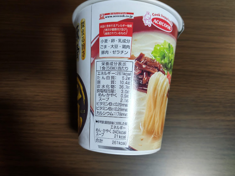 まる旨豚骨ラーメンの栄養成分