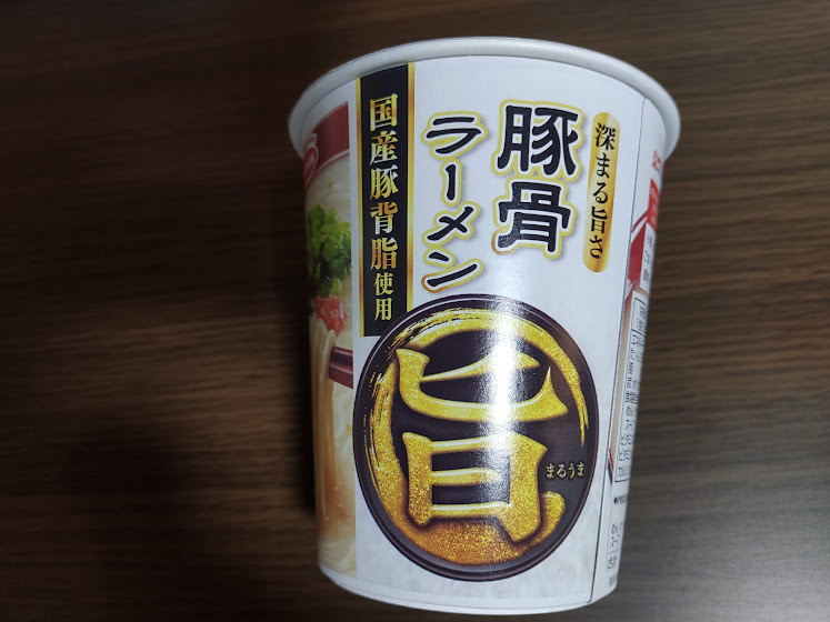 縦長タイプのカップ